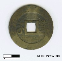 藏品(清聖祖「康熙通寶」)的圖片